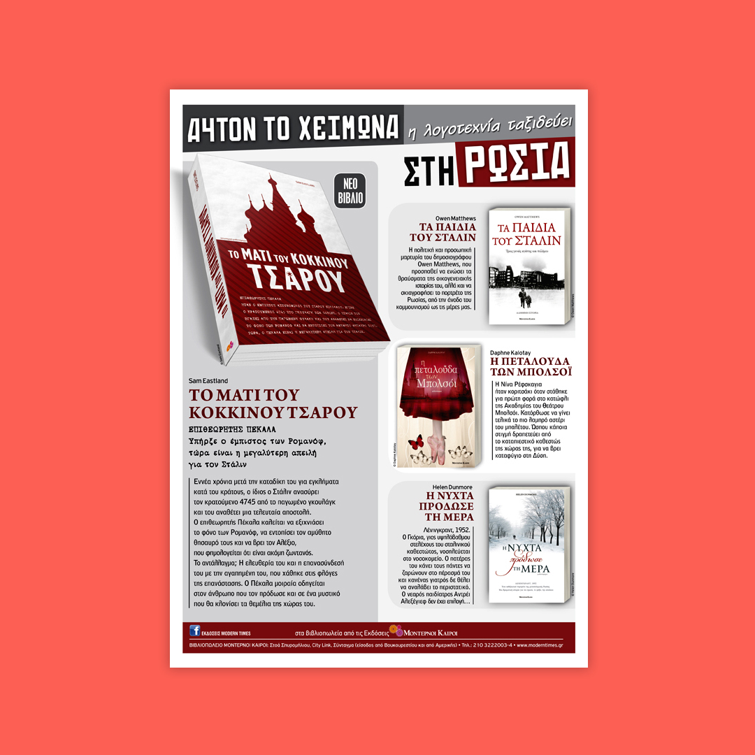 book advertising