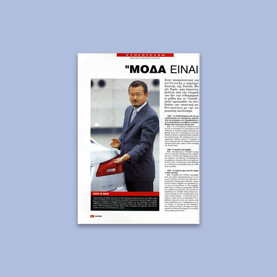 text:Dimitris Kastelis/design/ image processing/pagination: Ilias Stathakaros