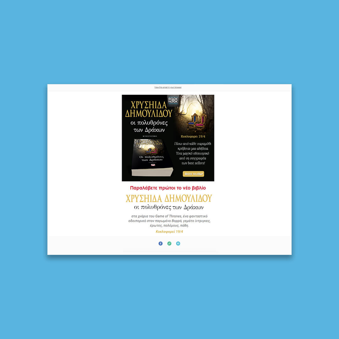 book advertising newsletter