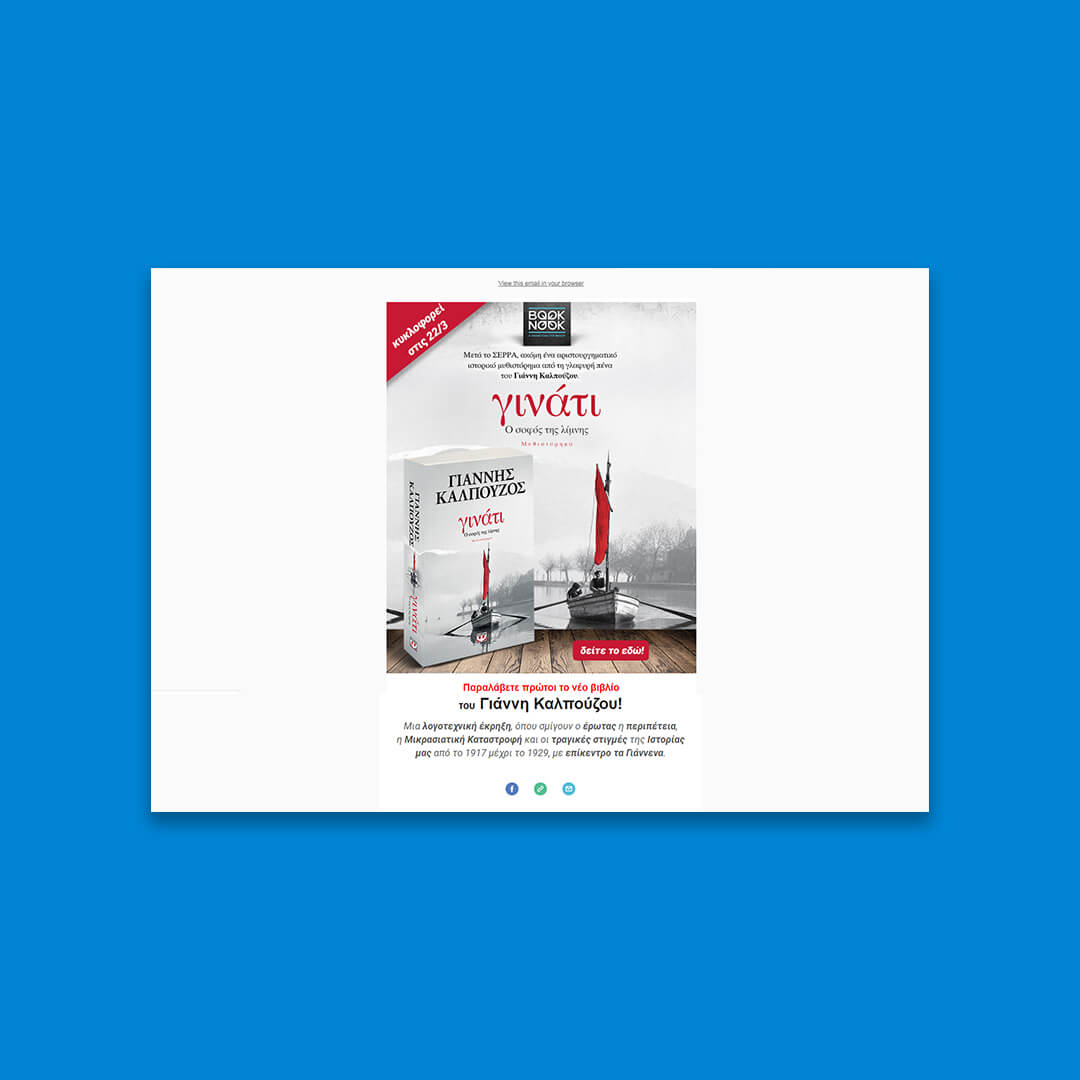book advertising newsletter