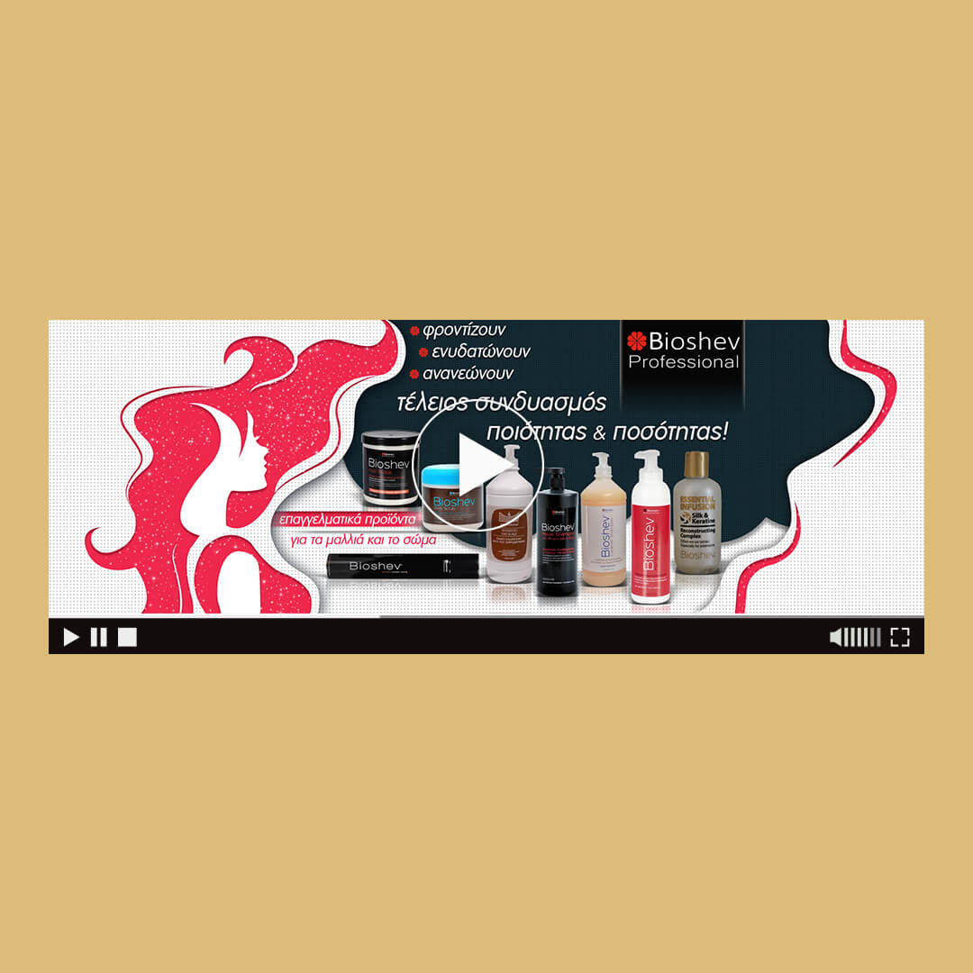 bioshev hair care html5 banner